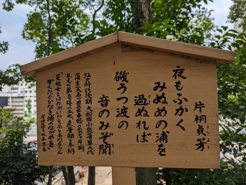 歌の札10