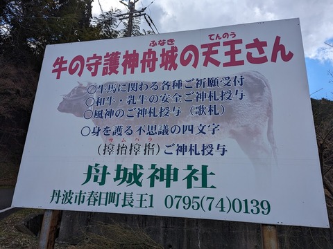 01.舟城神社