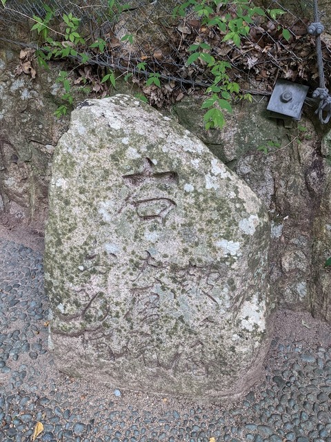 道しるべ雌滝