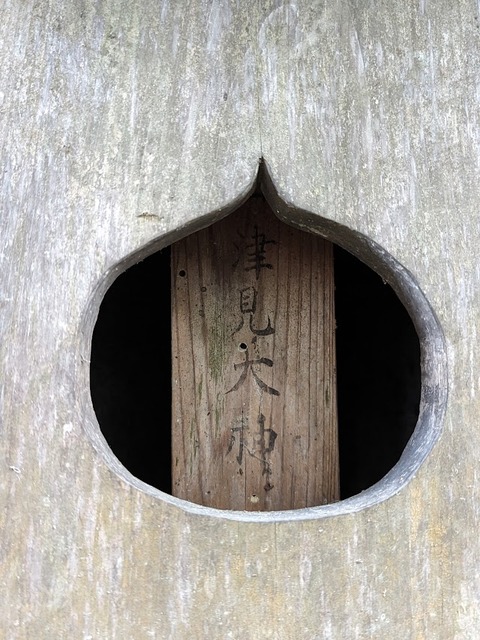 大山津見神2