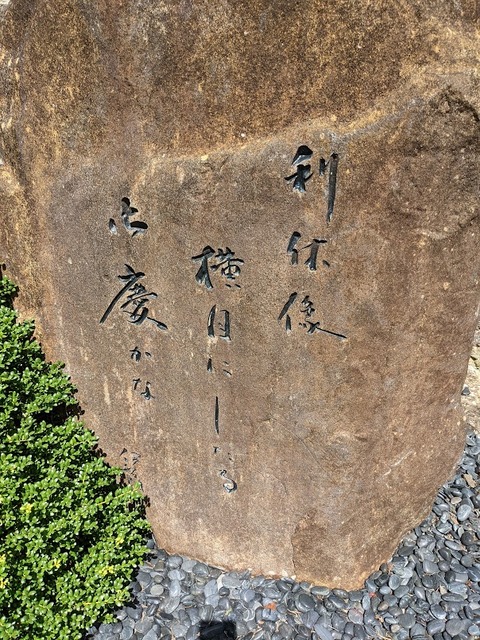 大乗院句碑