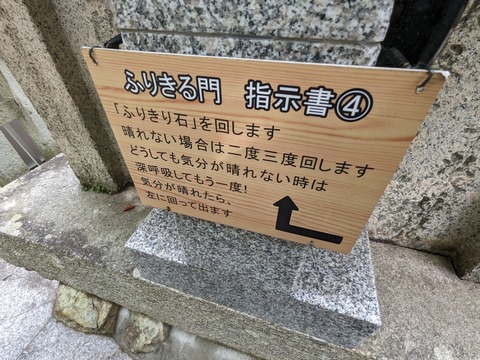 法華一石一字塔3