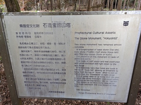 石造宝篋印塔解説