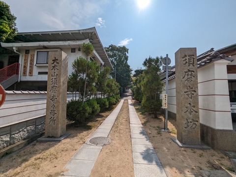 24.本坊へ