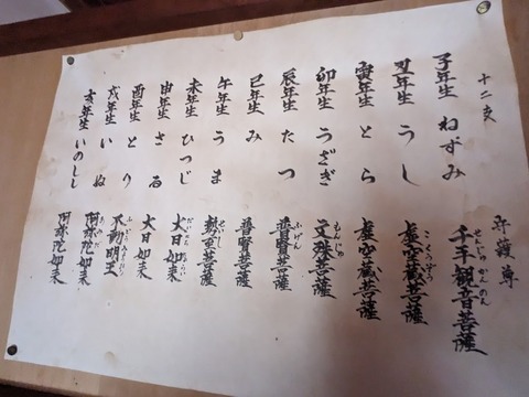 23.本堂掲示物6