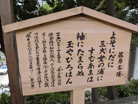 万葉句碑3