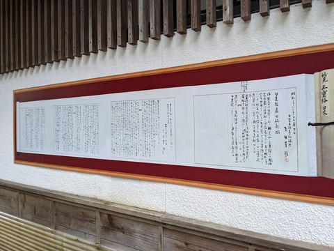 妙見三重塔由来記2