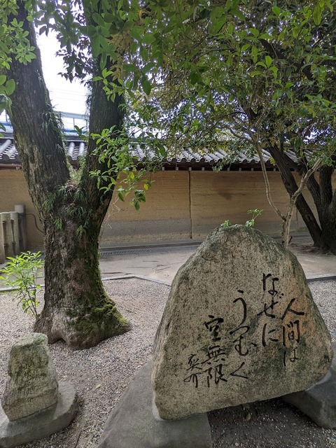 句碑