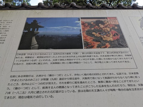 保久良神社解説板4