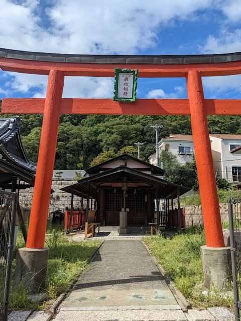 岩松稲荷