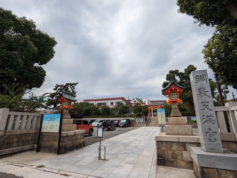 綱敷天満宮