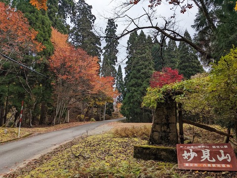 氷ノ山後山国定公園