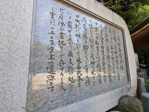 疫神祭塚解説
