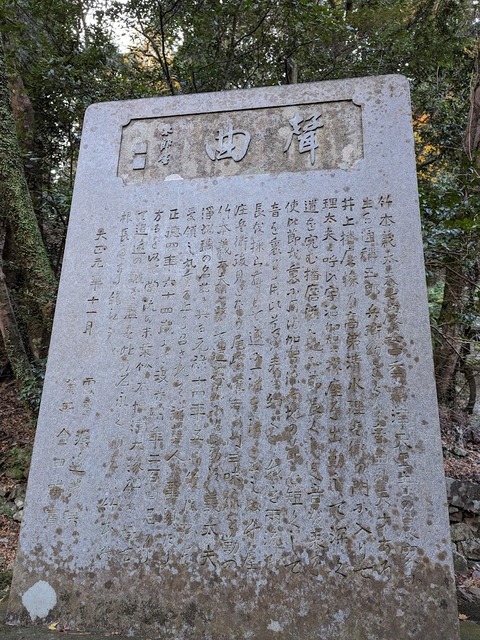 14.竹本義太夫の碑