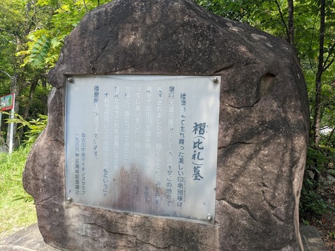 日岡御陵⑩