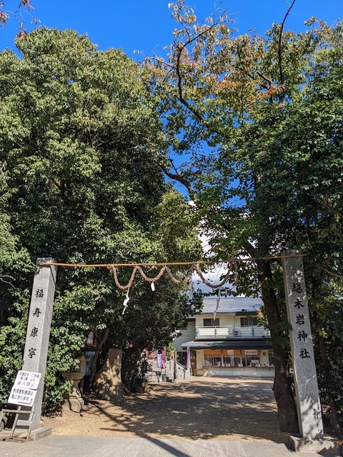 越木岩神社2