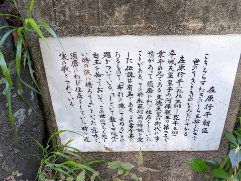 句碑10-2