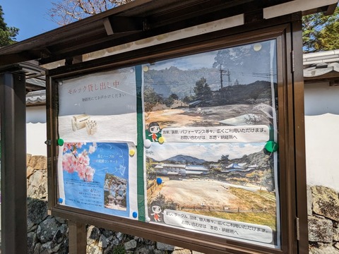 インフォメーション