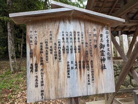 年間行事