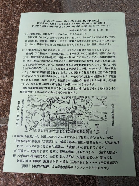 神社資料