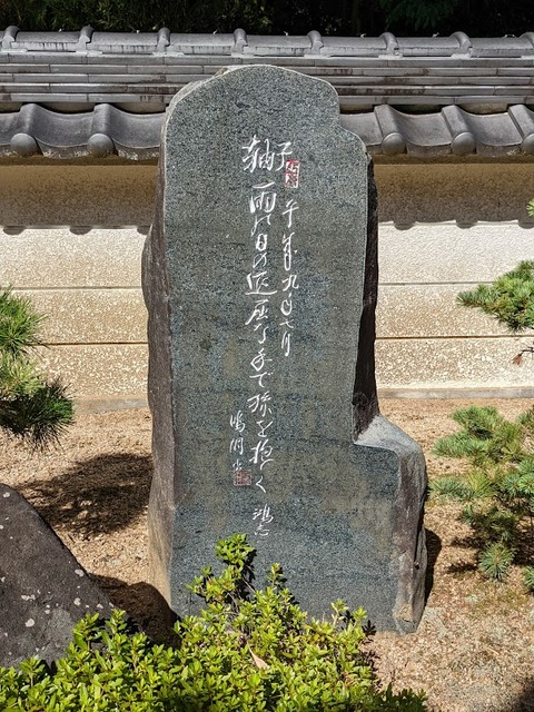 大乗院句碑28