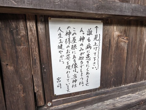 12.神が乗る建物2