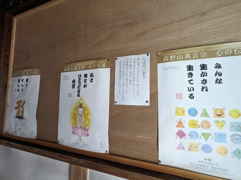 11.護摩堂4