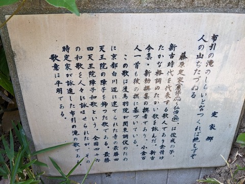 句碑1-2