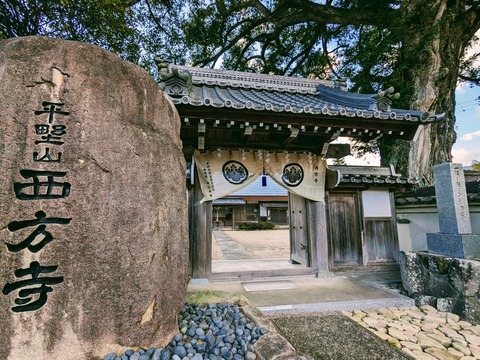 01.西方寺3