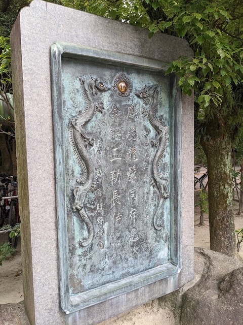 青銅神馬