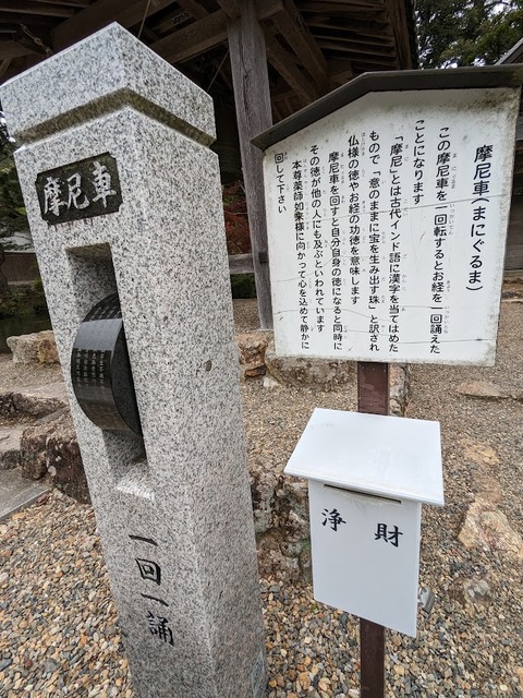 摩尼車