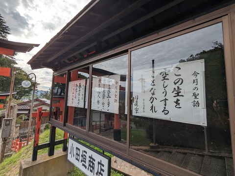 23.左手の掲示