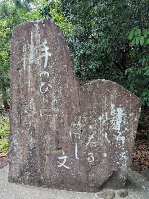 日岡神社句碑