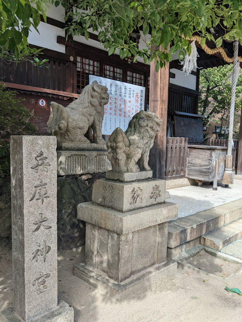 兵庫大神宮の石標
