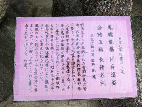青銅神馬解説