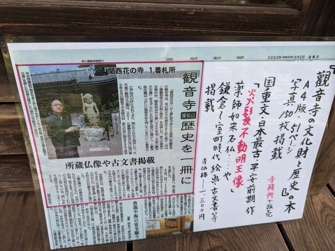 掲示物