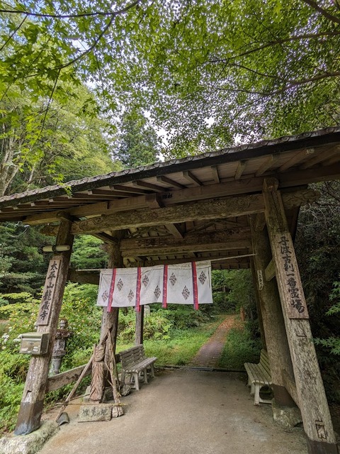 山門