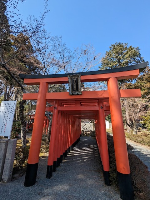 田尻稲荷神社