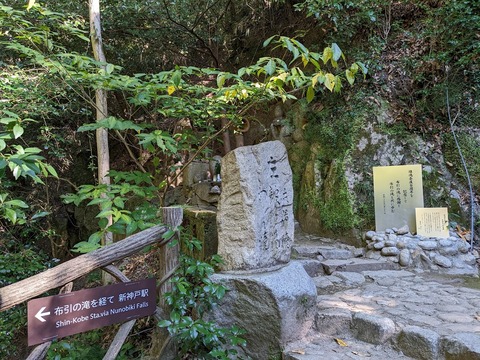 おんたき茶屋真向い