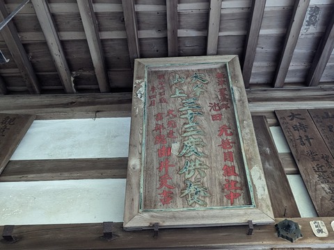 16.行者堂拝殿4