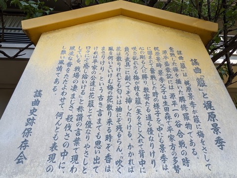 梶原景時、景末