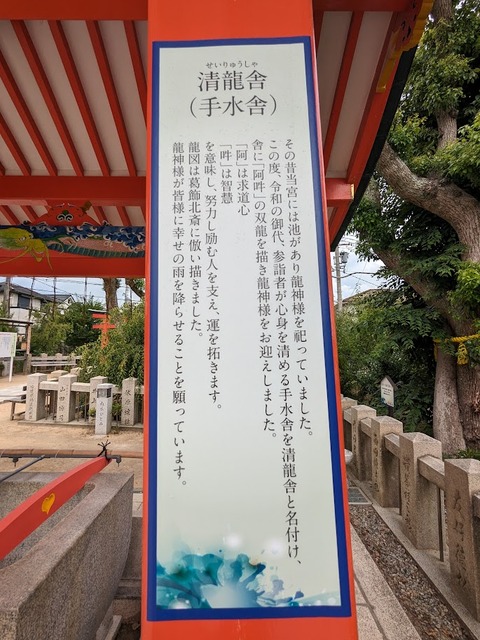 清龍社