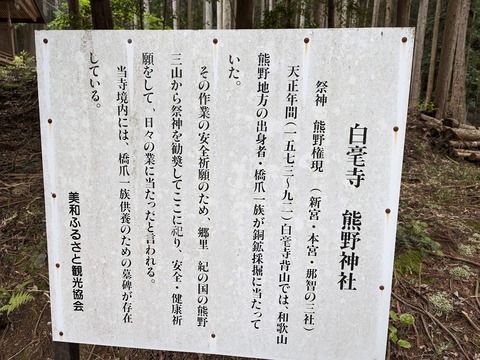 熊野権現社解説