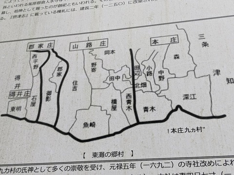 保久良神社解説板2
