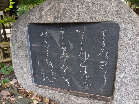 句碑5