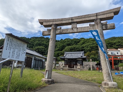 五宮神社鳥居