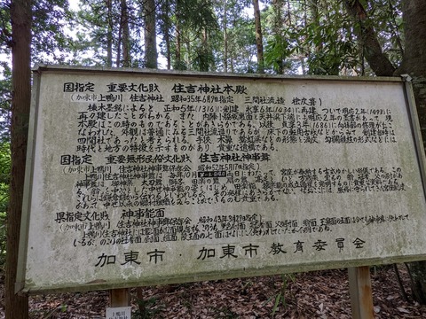 上鴨川住吉神社⑤