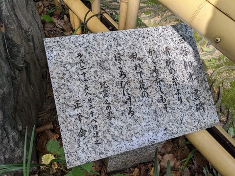 句碑6