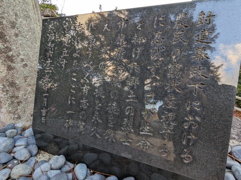 12.石碑2