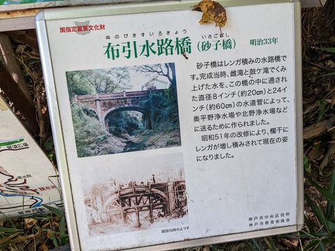 いさごばし解説